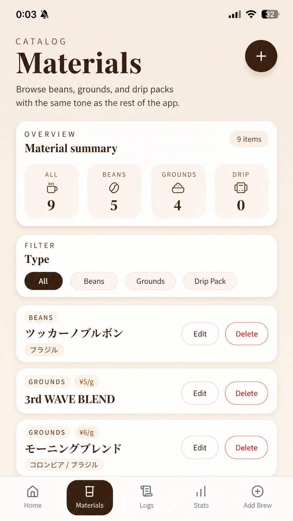 MyCupLog の素材一覧画面イメージ