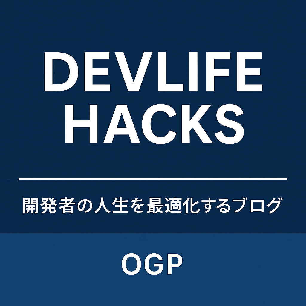バックログを捨てろ。あなたが動けないのは「意志」の弱さではなく「階段が高すぎる」からだ。